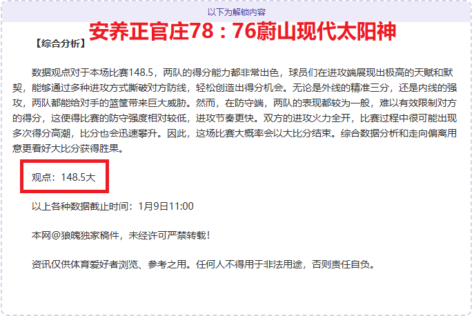 胡金秋高效,贡献,篮板,米兰体育,米兰体育官网,米兰体育H5官网