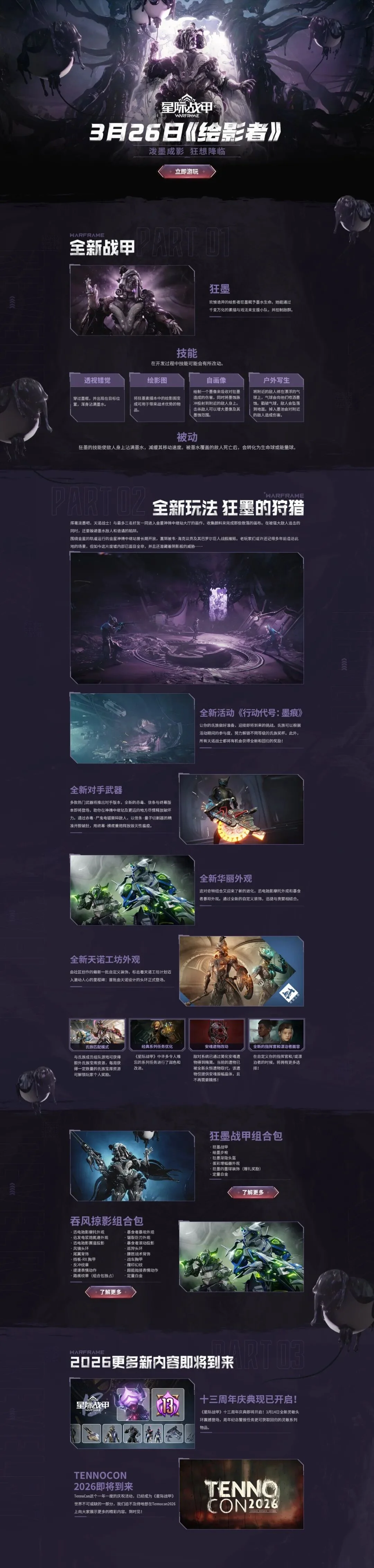 詹姆斯达成,分里程碑,湖人力克鹈,米兰体育,米兰体育官网,米兰体育H5官网