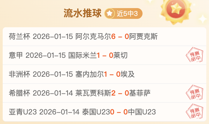 大乐透期号,专家推荐,十字军对战,米兰体育,米兰体育官网,米兰体育H5官网